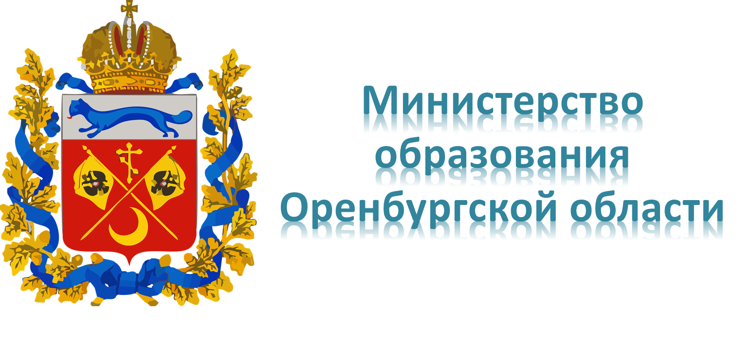 Региональный центр развития образования Оренбургской области | Платные  образовательные услуги